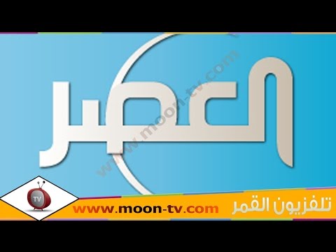 تردد قناة العصر Al Asr TV الاخبارية على نايل سات