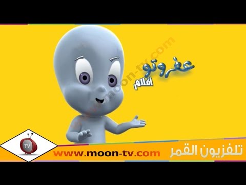تردد قناة عفروتو افلام 3afrotoo Aflam على النايل سات