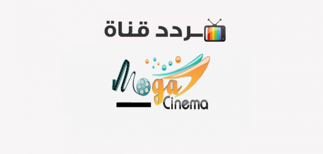 تردد قناة M Cinema الجديد 2021