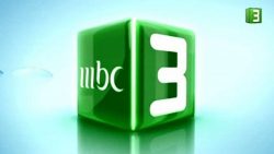 تردد قناة MBC 3 أطفال الجديد 2021 على نايل سات وعرب سات