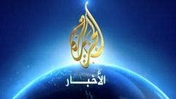 تردد قناة الجزيرة الاخبارية 2021 Al Jazeera الجديد على النايل سات