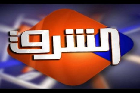 تردد قناة الشرق الجديد 2021 El Sharq على النايل سات وجميع الأقمار