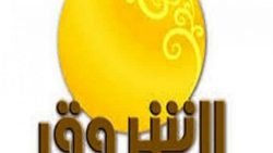 تردد قناة الشروق السودانية الجديد 2021 Ashorooq Tv