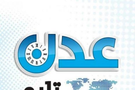 تردد قناة عدن المستقلة AIC TV الجديد 2021 على نايل سات