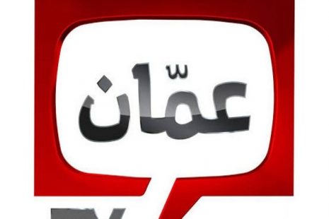 تردد قناة عمان العامة 2021 Oman TV على النايل سات والعرب سات