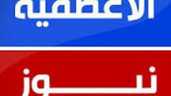 تردد قناة الأعظمية نيوز العراقية 2021 الجديد على النايل سات