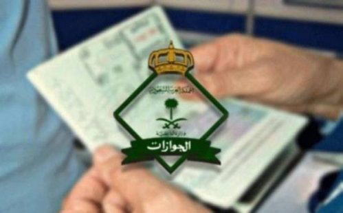 خطوات الاستعلام عن تأشيرة السعودية برقم الجواز وتأشيرة الخروج والعودة