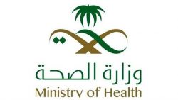 متابعة معاملة في وزارة الصحة 1442 وتسجيل الدخول نظام سهل