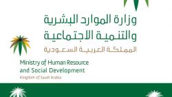 رابط وزارة الموارد البشرية 1444 لتحديث بيانات الضمان الاجتماعي