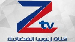 تردد قناة زنوبيا السورية Zanoubia TV 2021 على النايل سات