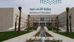 الجامعات المعترف بها في السعودية للمواطنين والمقيمين حاملي الثانوية العامة