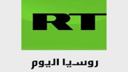تردد قناة روسيا اليوم العربية الجديد 2021 على الأقمار الصناعية المختلفة