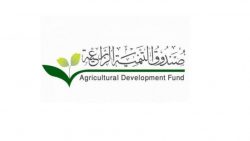 شروط القروض الزراعية في السعودية 1442 للمواطنين والوافدين