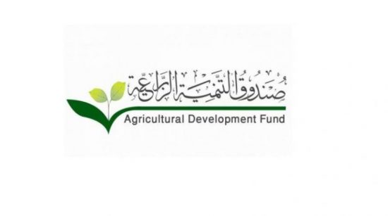 شروط القروض الزراعية في السعودية 1442 للمواطنين والوافدين