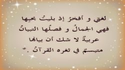 قصيدة عن اللغة العربية للأطفال لمعرفة تاريخ اللغة ونشأتها