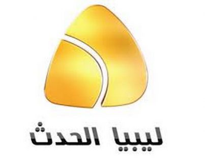 تردد قناة ليبيا الحدث الإخبارية Libya Al Hadath 2021
