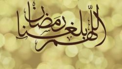 كلمات عن شهر رمضان المبارك وكيفية استقبال الشهر الكريم